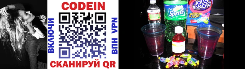 blacksprut зеркало  Котельнич  Кодеин Purple Drank 