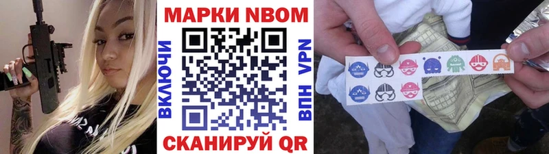 Марки N-bome 1,5мг Котельнич