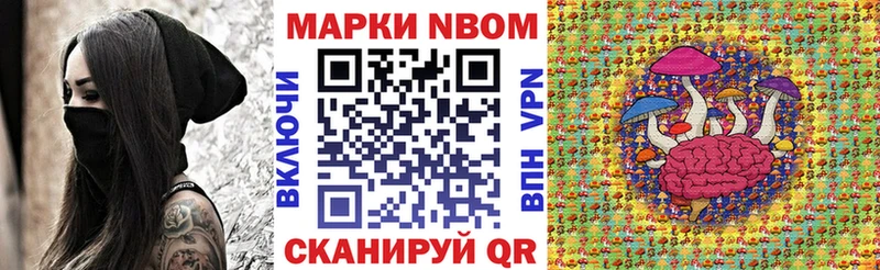Наркотические марки 1500мкг Котельнич